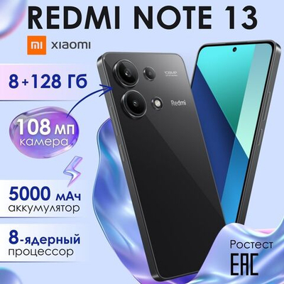 Xiaomi Смартфон Redmi Note 13 Ростест (EAC) 6/128 ГБ, синий