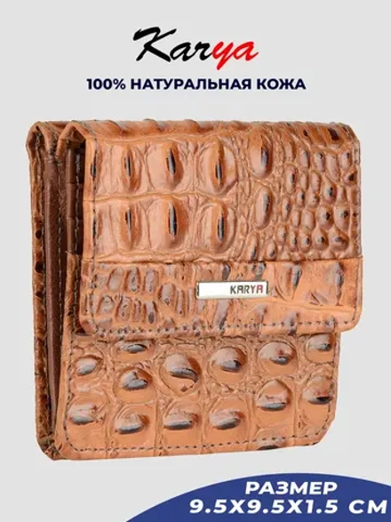 Кошелек кожаный