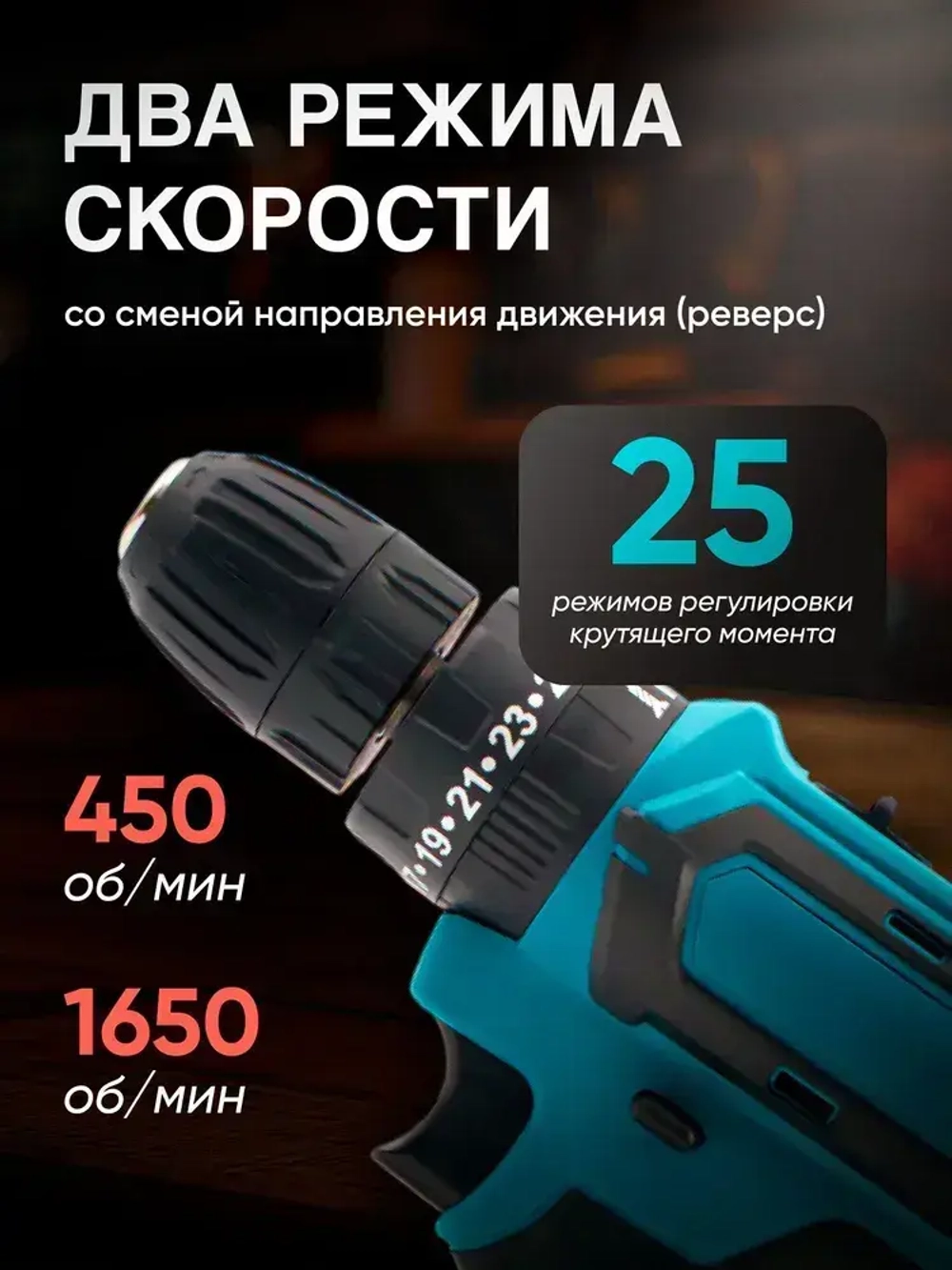 Дрель-шуруповерт, 18В, 42 Нм, 2 АКБ / подарок мужчине