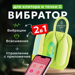 Вибратор 2в1 BeYourLover Magic Suitcase с бесконтактным клиторальным стимулятором