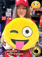 Мягкая игрушка Смайл Подушка смайлик круглая