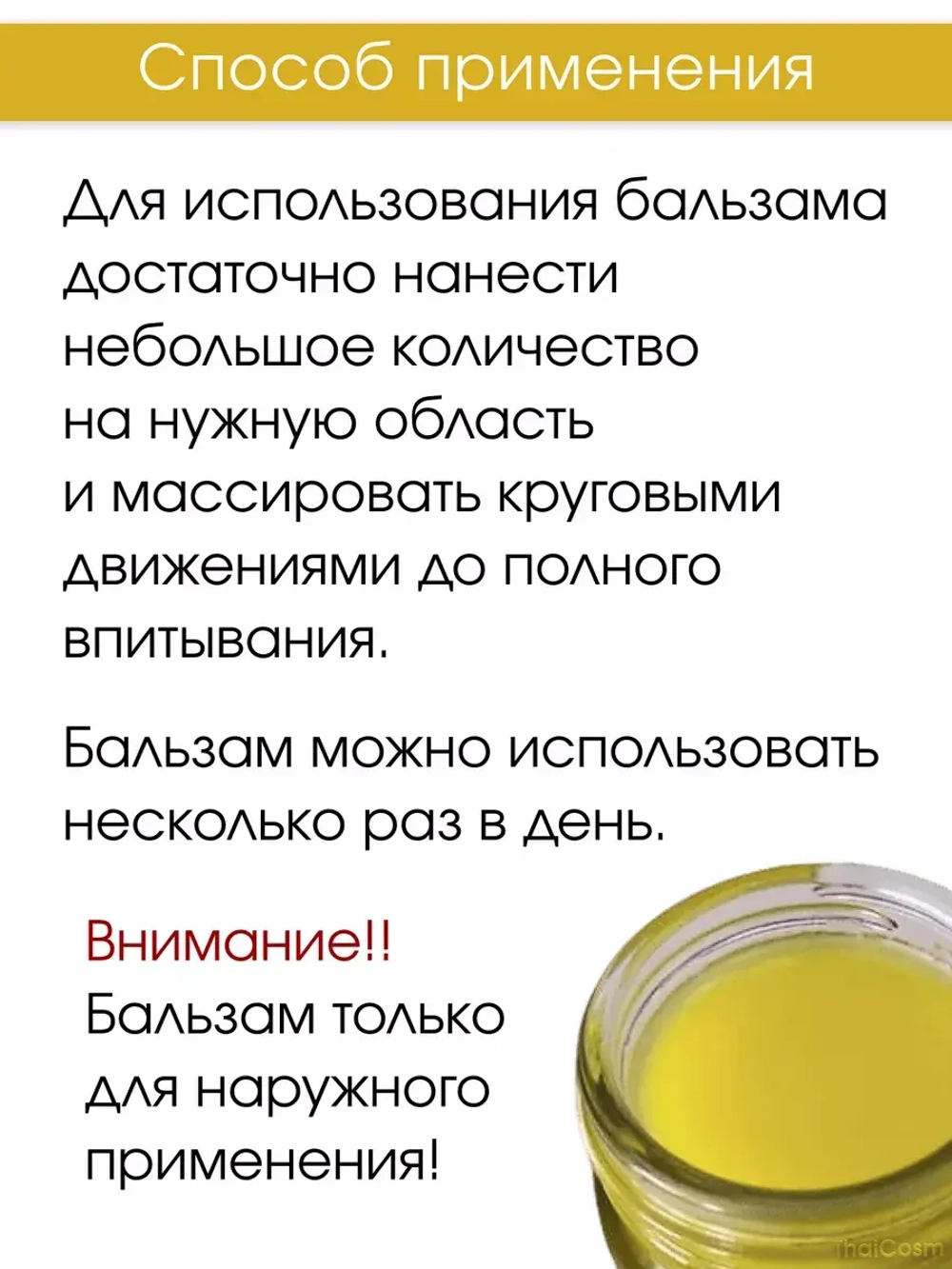 Тайский Желтый бальзам(спортивная мазь) Вангпром 50гр