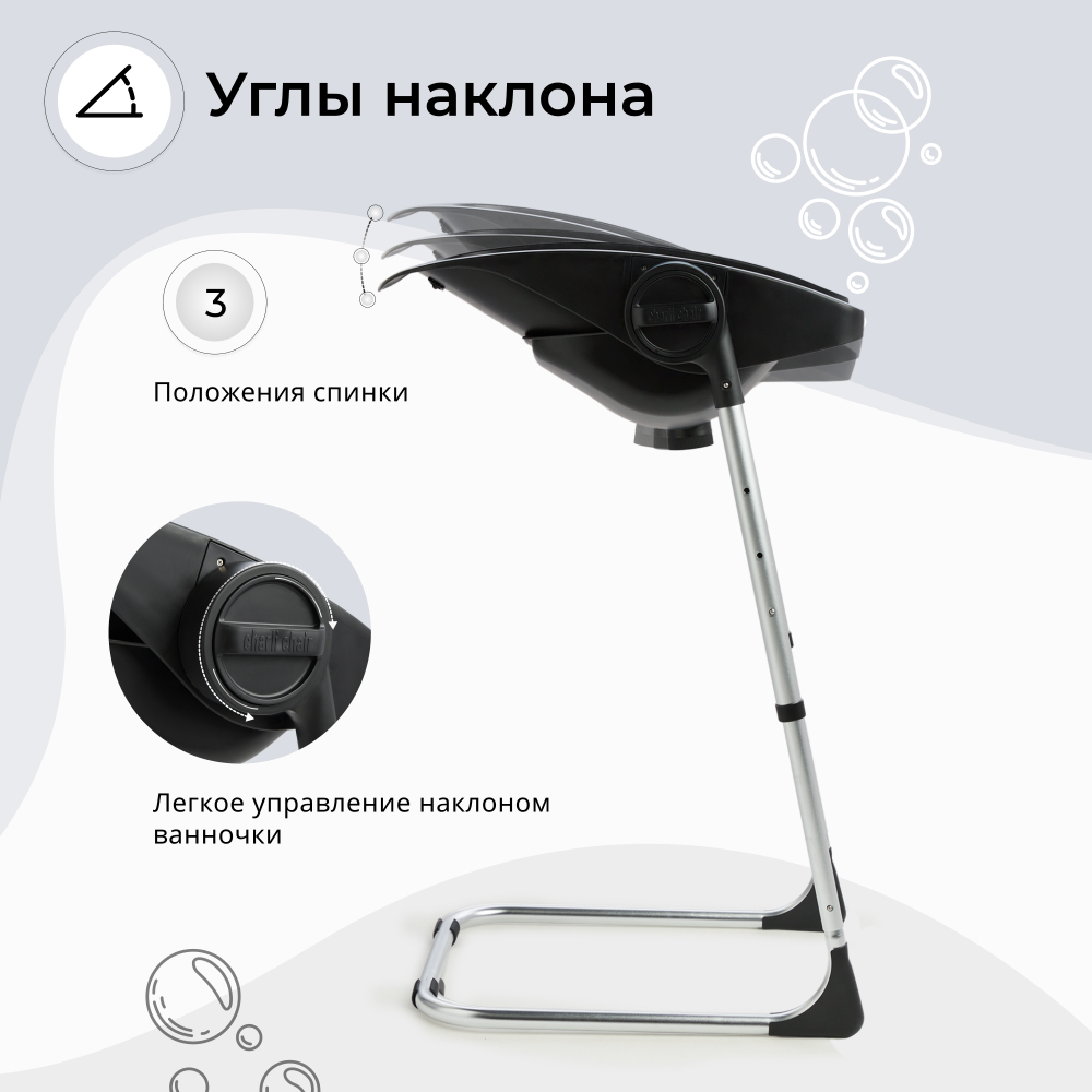 Ванночка - стульчик для купания Sweet Baby 2в1 Charli Chair Black