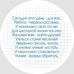 Медаль двухсторонняя металл "Посвящение в первоклассники" с лентой. Арт. 4597 Медаль и лента розовая