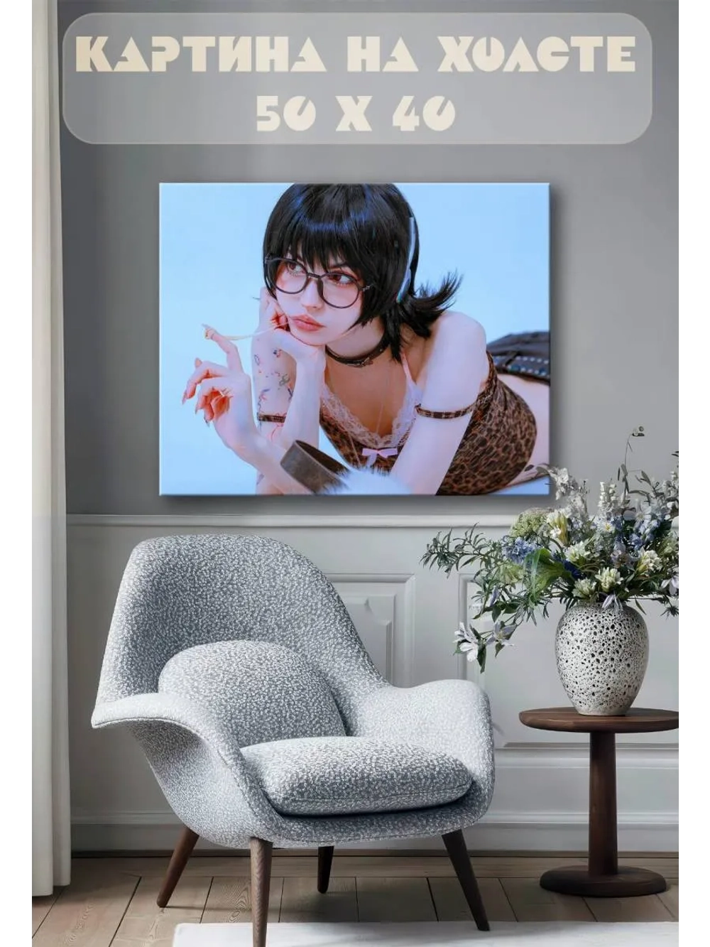 Картина на стену 40 X 50 Девушка