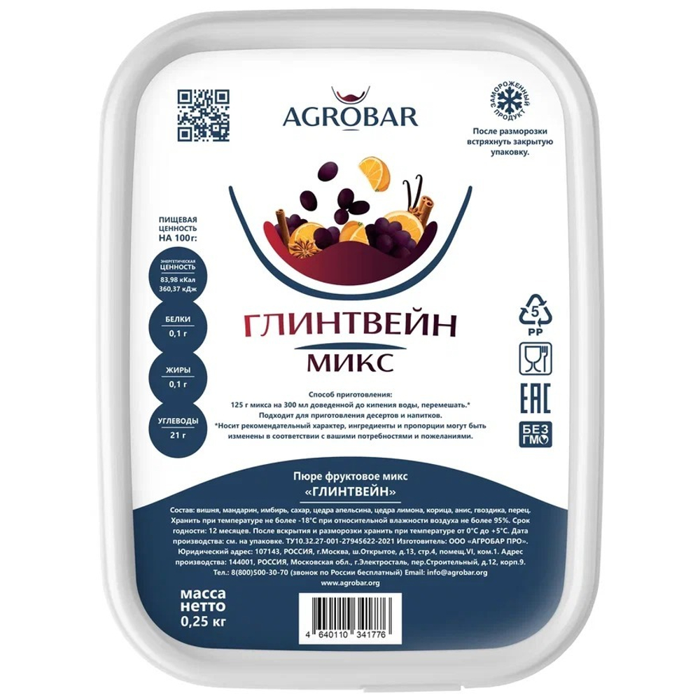 Глинтвейн -пюре 250гр