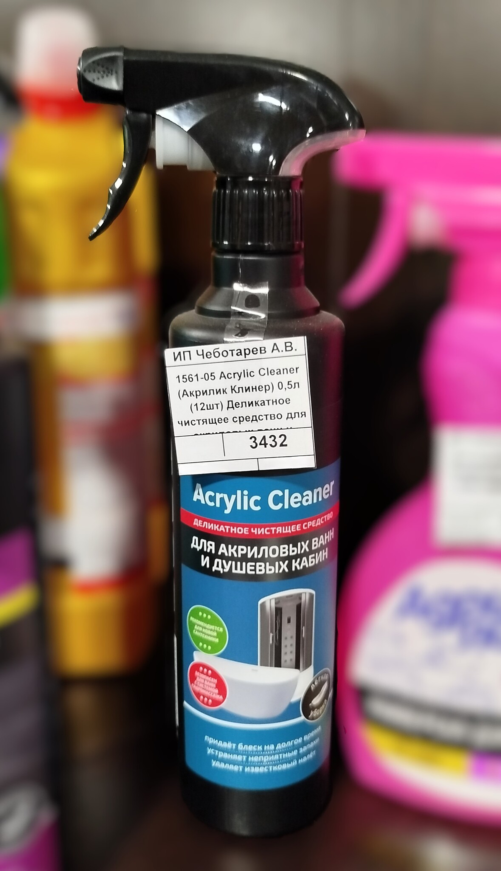 1561-05 Acrylic Сleaner (Акрилик Клинер) 0,5л (12шт) Деликатное чистящее средство для акриловых ванн и душевых кабин