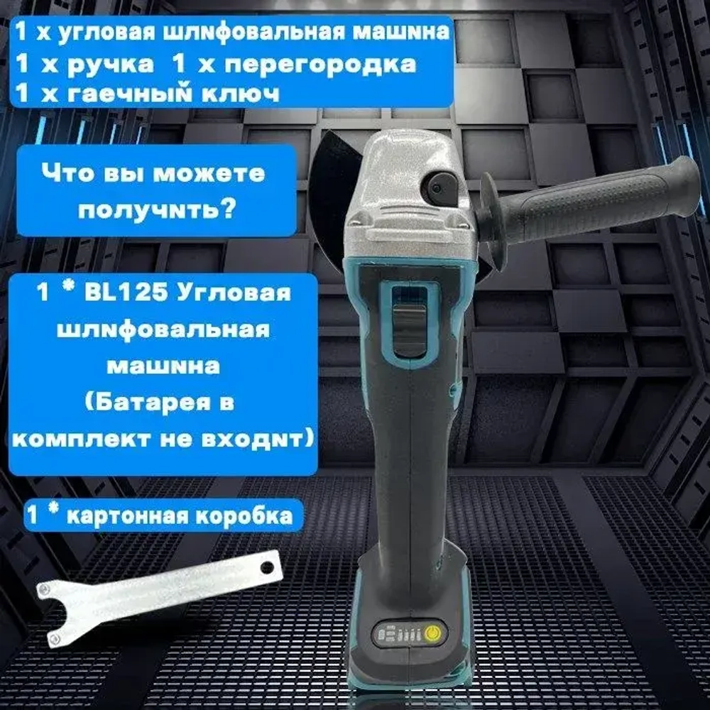 JunLong Аккумуляторная угловая шлифовальная машина с бесщеточным двигателем 125 мм 21 В,Батарейки в комплект не входят.
