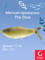 Мягкая приманка The Dine Swimbait 4,25"/ NS (3шт./уп.)