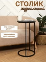 Журнальный столик круглый приставной