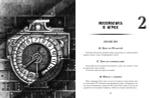 Живая математика. Все весёлые задачи (Перельман Я. И.)