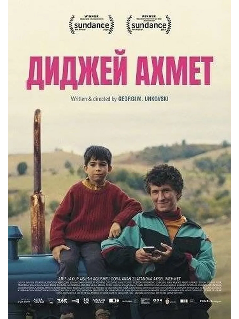 Диджей Ахмет (2025) (DVD-R)