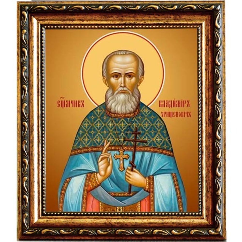 Владимир Хрищенович священномученик, пресвитер. Икона на холсте.