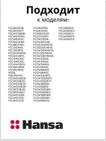 БЛОК ОСТАТОЧНОГО ТЕПЛА ДЛЯ ЭЛЕКТРИЧЕСКОЙ ПЛИТЫ 8014596 Hansa (8014596)