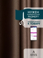 Блекаут ткань для штор и рукоделия