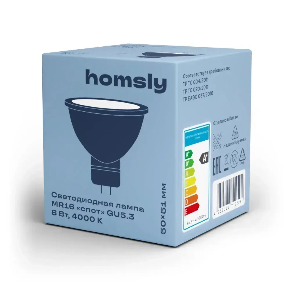 Светодиодная лампа MR16 "спот" GU 5.3 8Вт, 4000K