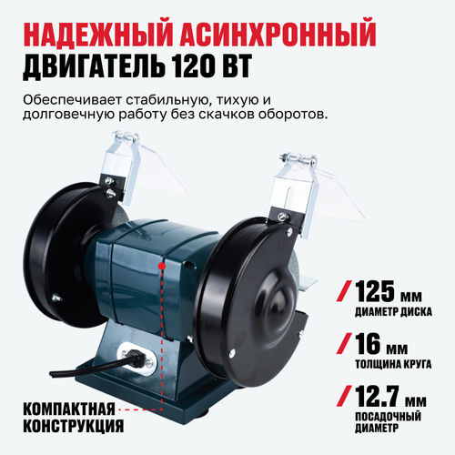 Станок точильный ALTECO BG 150-125