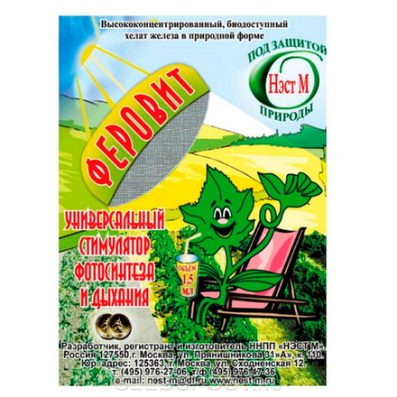 Феровит в микропробирке 1,5 мл.