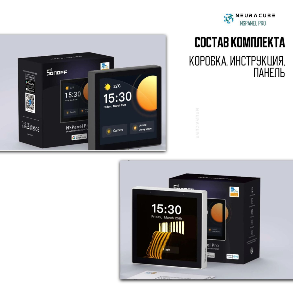 Панель управления Sonoff NSPanel PRO