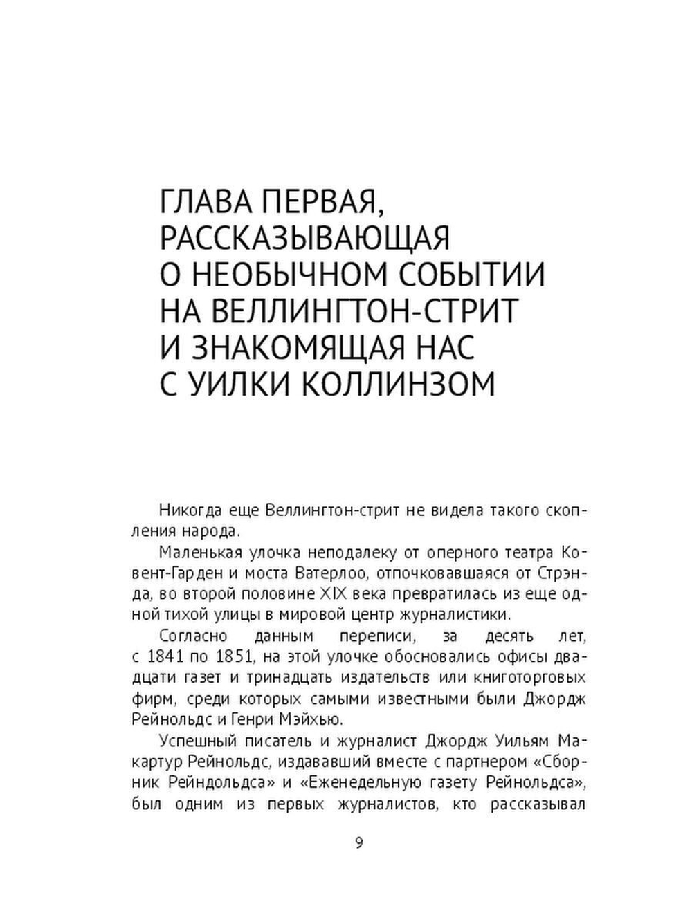 Грани Лунного камня