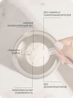 Коллаген морской МАМИ с витамином C, гиалуроновой кислотой и дигидрокверцетином / 150 г порошка на месяц / Без вкуса, ароматизатора / Для здоровья суставов и связок, кожи, волос и ногтей