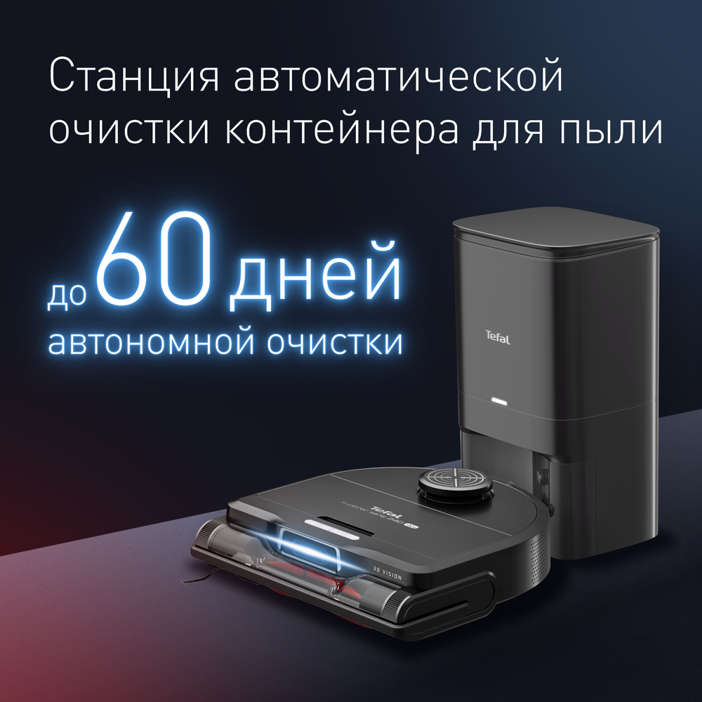 Робот-пылесос Tefal X-PLORER Serie 240+Animal & Allergy RG9695WH