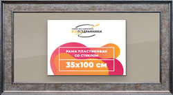 Рамка 35x100 для постера и фотографий