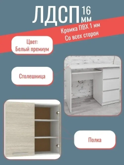 ЛДСП Деталь 880*500 мм цвета Белый Премиум толщиной 16 мм