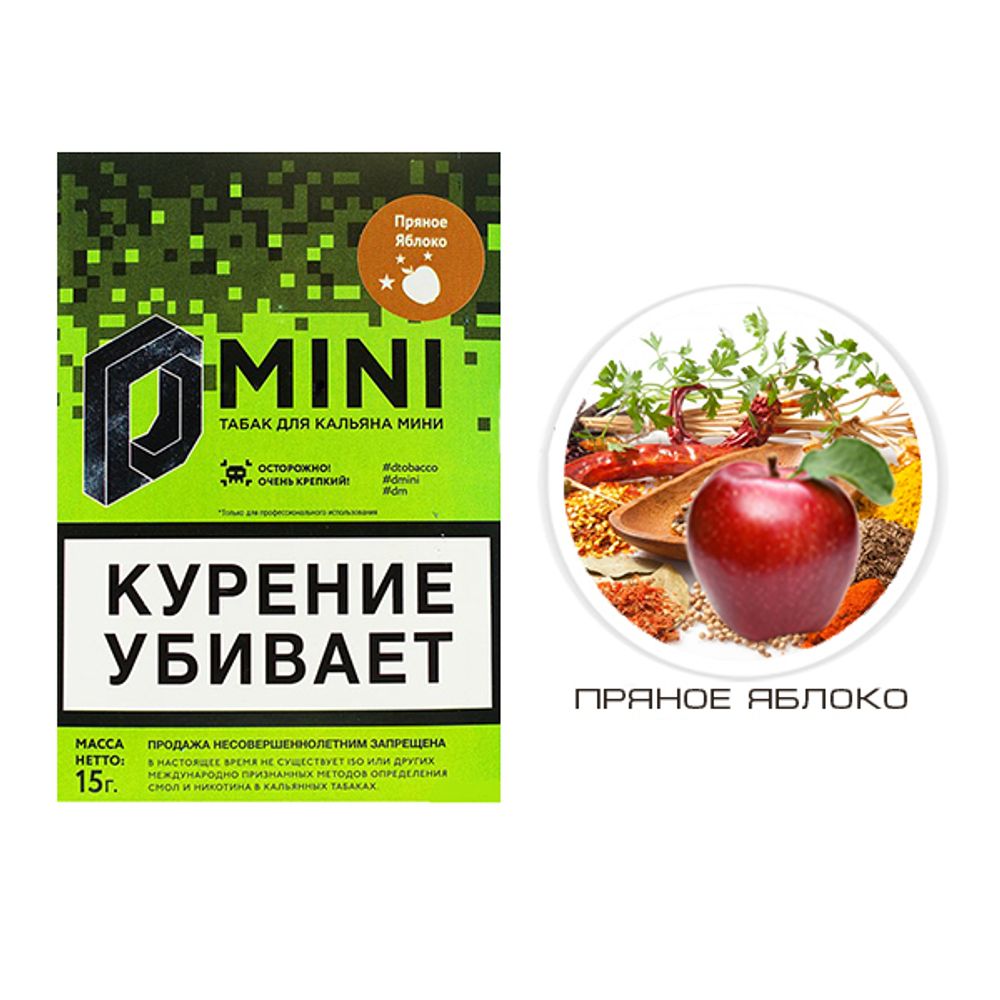 D-Mini - Пряное яблоко