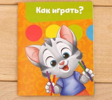 Игровой набор с палочками "Собери объёмный домик", по методике Монтессори