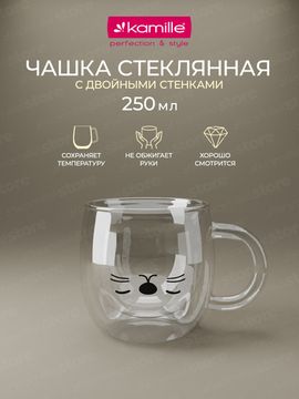 Чашка стеклянная подарочная 250 мл. Kamille KM 9017 с двойными стенками