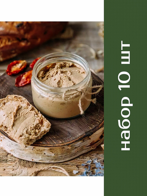 Набор из мяса утки сливочный с черной смородиной в стекле без соли 200 г, 10 шт