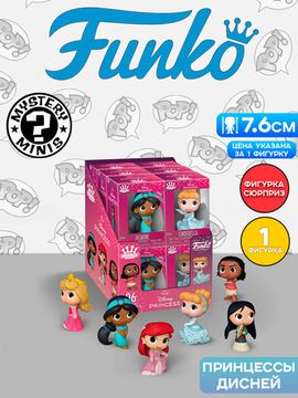 Фигурка Funko Minis Disney Ultimate Princess 1 штука (из 6) 87162 / Фигурка Фанко Минис по мотивам вселенной "Дисней"