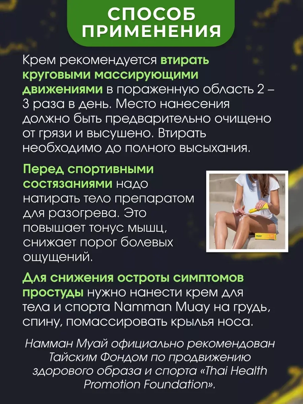 Крем разогревающий массажный от боли
