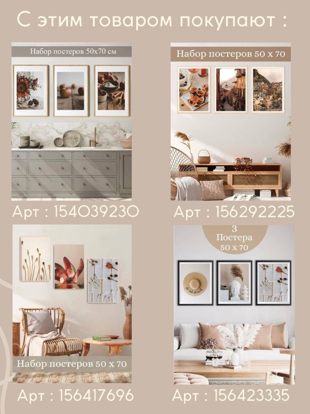 Набор постеров 50х70 Италия арт 156265487 ТТН 246259059