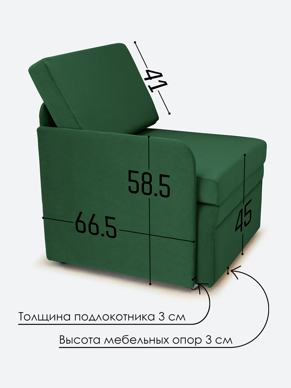 Кресло-кровать "Миник" с правым подлокотником, под правую руку, велюр Dream Forest