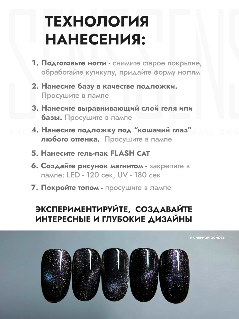 Гель-лак FLASH CAT 10