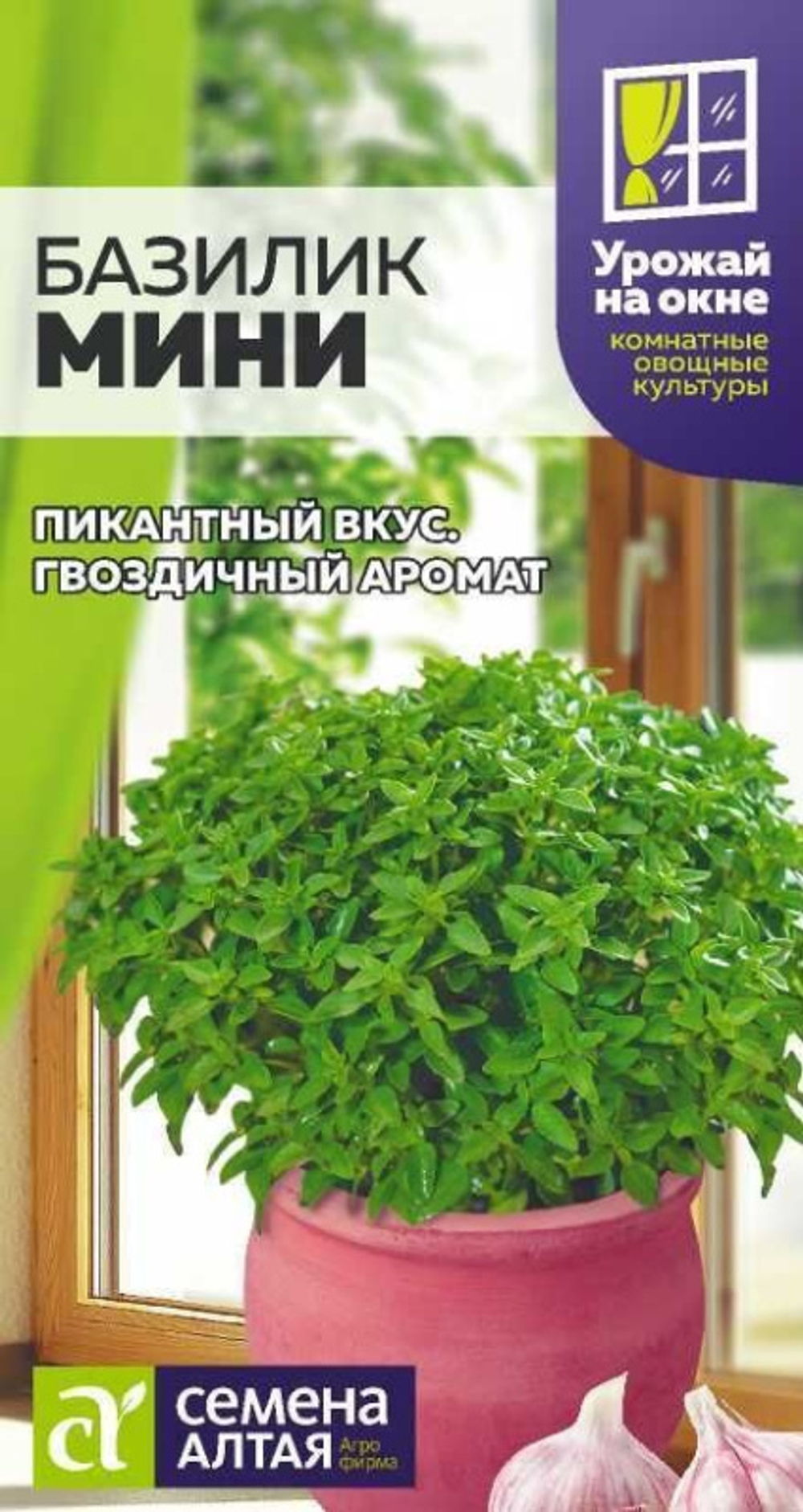 Базилик Мини/Сем Алт/цп 0,2 гр. УРОЖАЙ НА ОКНЕ
