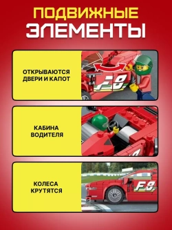 Набор конструктор гоночная машина, аналог LEGO