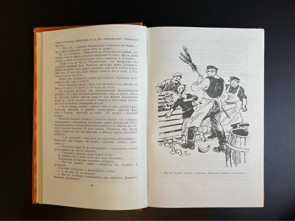 Книга Библиотека пионера. Детгиз 1963 год СССР. Том шестой. Честное слово - А. Пантелеев / Добрый дом - М. Слуцкис / Звездочка - И. Василенко.