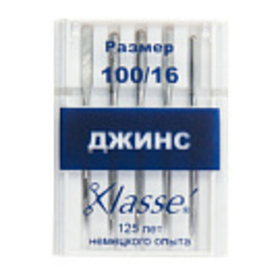 Иглы для БШМ джинс 100/16 A6130/100 Klasse