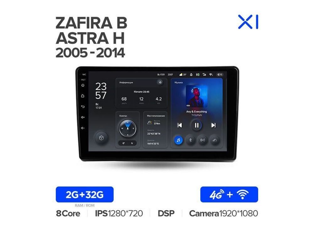 Магнитола Teyes X1 2-32 Wi-Fi + 4G Opel Zafira B 2005 — 2014/ Opel Astra H 2004 — 2014 9.0&quot;