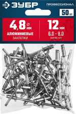 ЗУБР 4.8 х 12 мм, алюминиевые заклепки, 50 шт, Профессионал (313106-48-12)