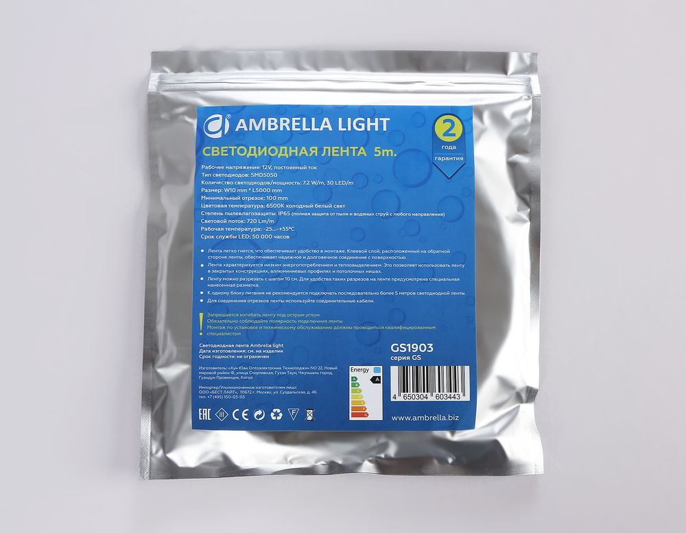 Ambrella Светодиодная лента Ambrella Light GS1903 5050 30Led /7.2W m/ 12V IP65 6500K 5m LED Strip 12V GS1903