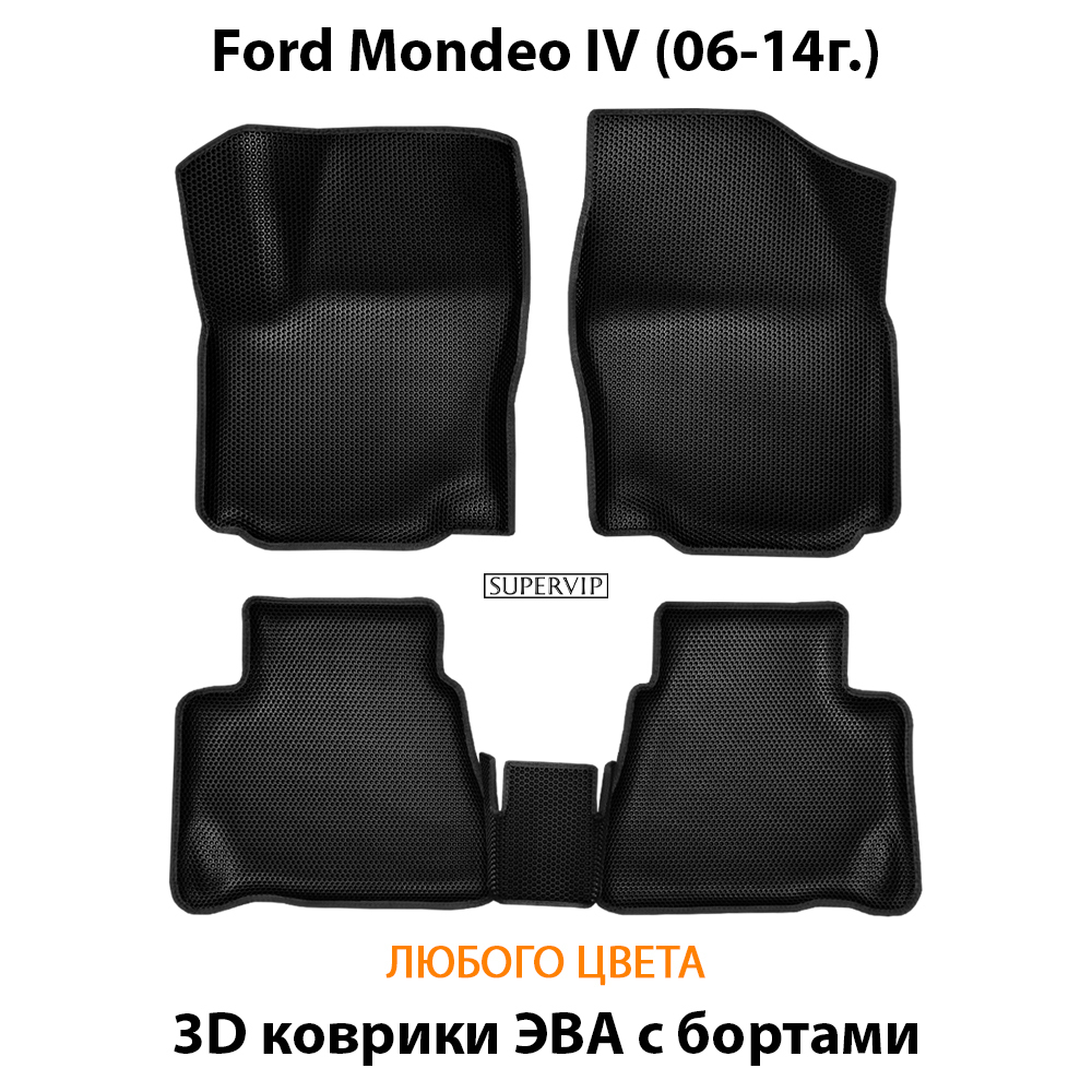 комплект эва ковриков в салон для ford mondeo iv 06-14 от supervip