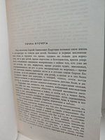 Сергей Баруздин. Избранные произведения в двух томах (комплект из 2-х книг)