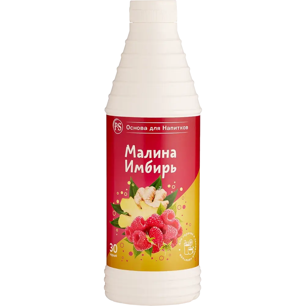 Основа для напитков "Малина-Имбирь"