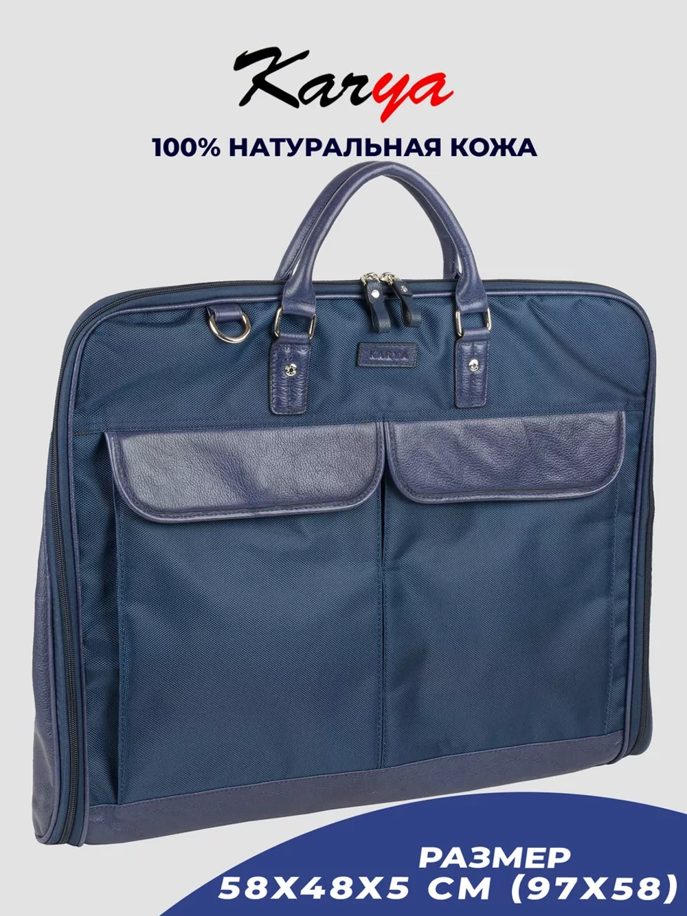 Портплед для одежды из натуральной кожи и полиэстера