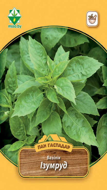 Базилик "Изумруд зеленый (Пан Гаспадар)" 1,5г., Германия.