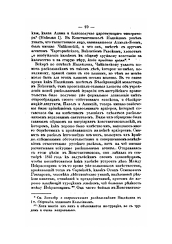 Раскол как орудие враждебных России партий | Н. Субботин